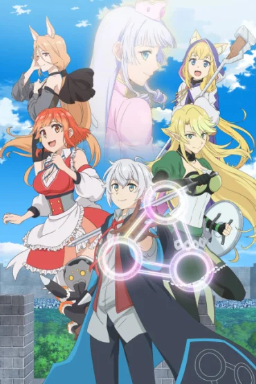 Izure Saikyou no Renkinjutsushi?
