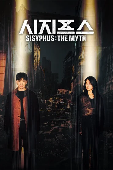 Sisyphus: The Myth